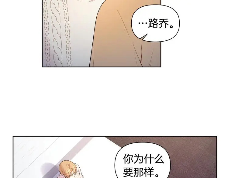 第33话 火上浇油 第72页