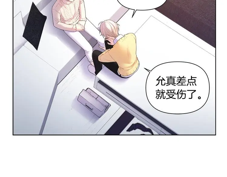 第33话 火上浇油 第73页