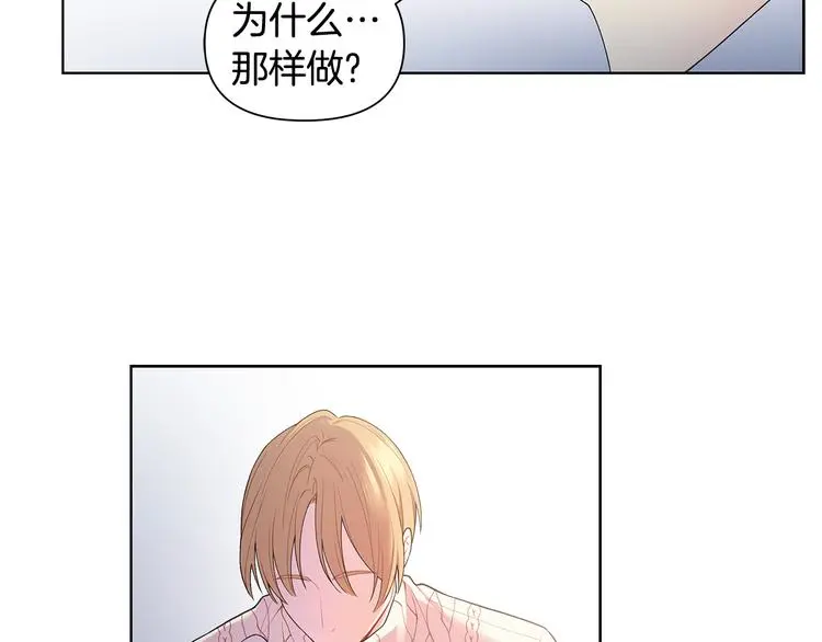 第33话 火上浇油 第77页
