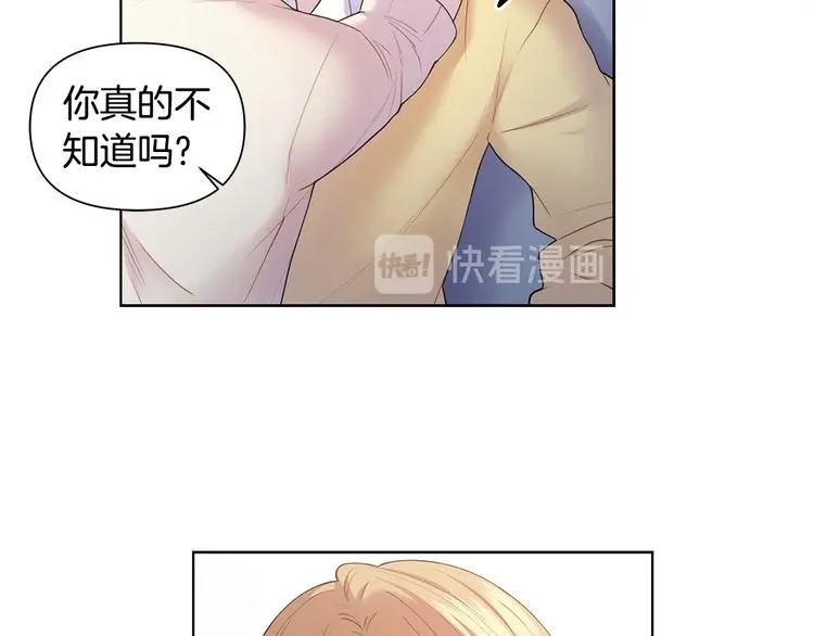 第33话 火上浇油 第80页