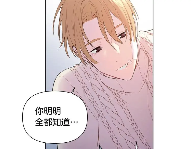 第33话 火上浇油 第81页