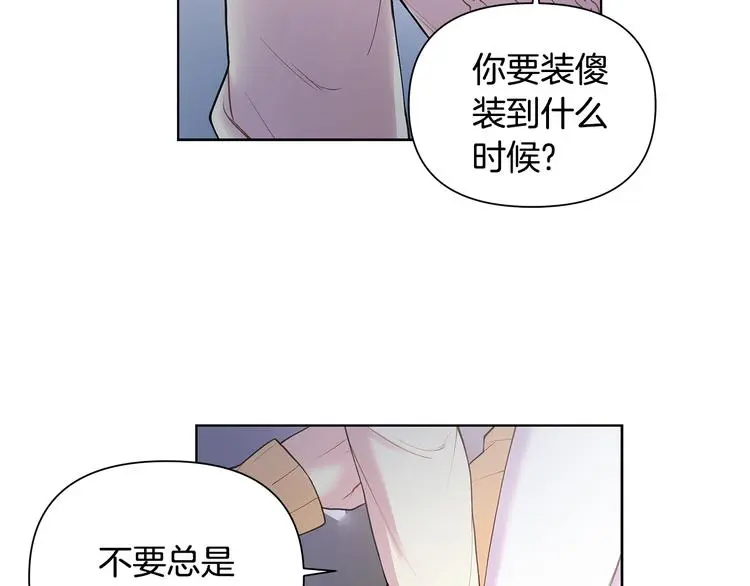 第33话 火上浇油 第82页