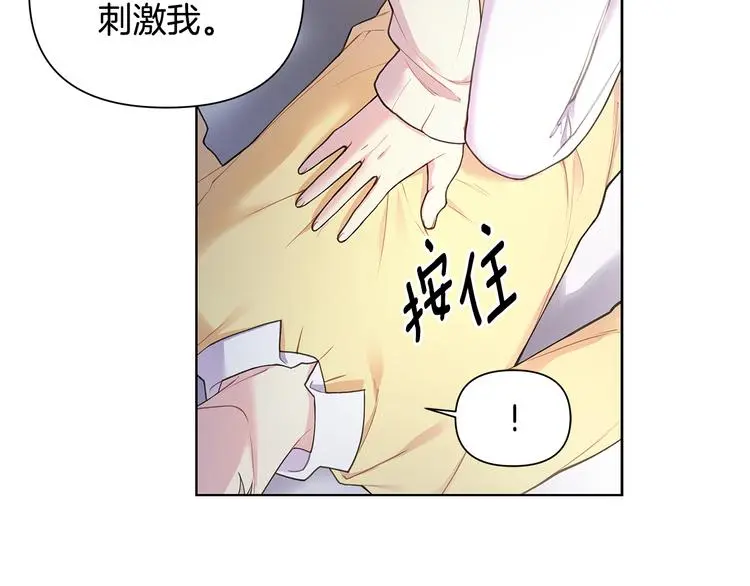 第33话 火上浇油 第83页