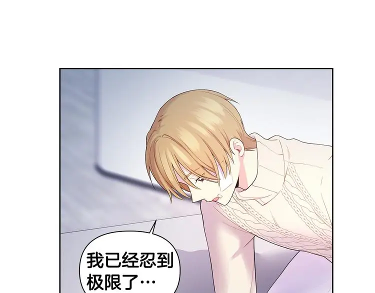 第33话 火上浇油 第84页