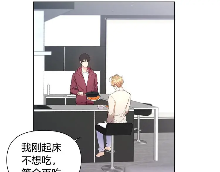 第32话 绿茶翻车 第8页