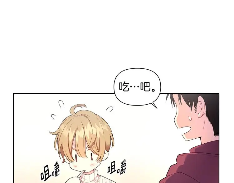 第32话 绿茶翻车 第11页