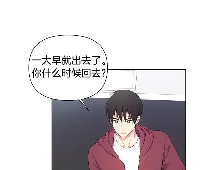 第32话 绿茶翻车 第14页