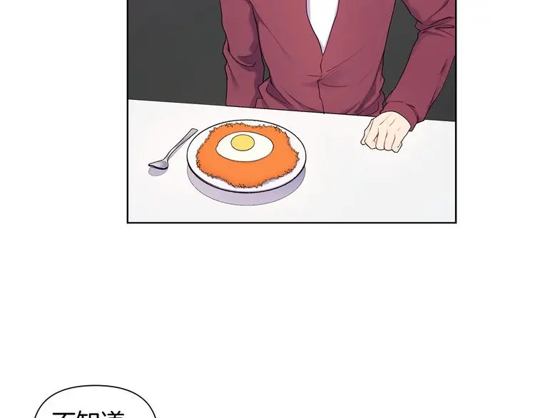 第32话 绿茶翻车 第15页