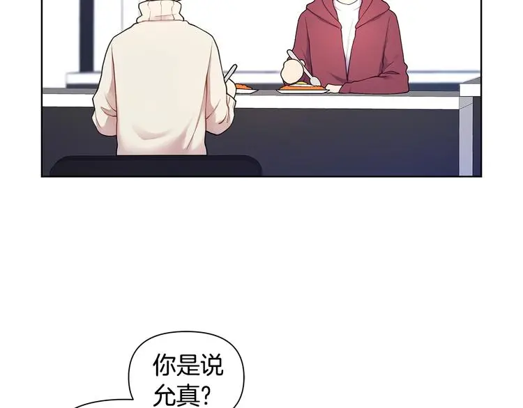 第32话 绿茶翻车 第20页