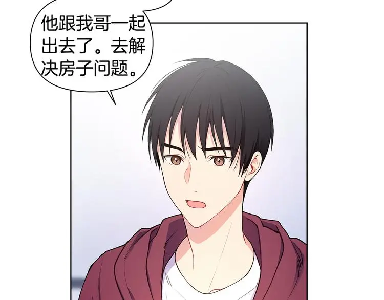 第32话 绿茶翻车 第21页