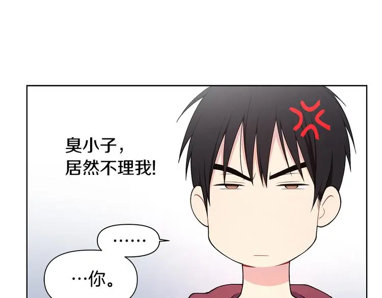 第32话 绿茶翻车 第24页