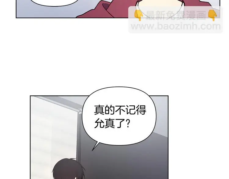 第32话 绿茶翻车 第25页