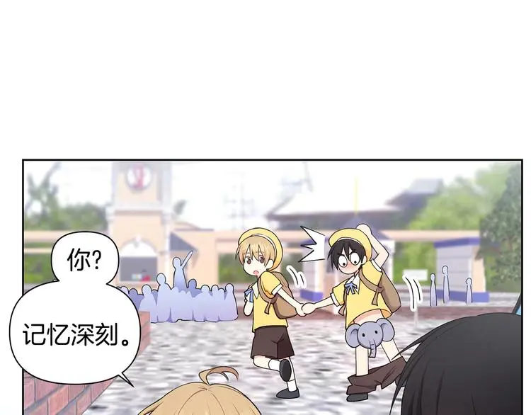 第32话 绿茶翻车 第31页