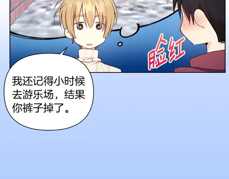 第32话 绿茶翻车 第32页