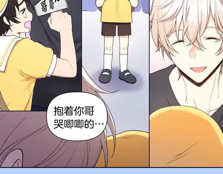 第32话 绿茶翻车 第34页
