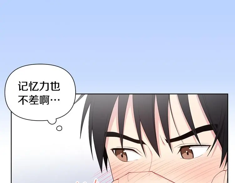 第32话 绿茶翻车 第35页