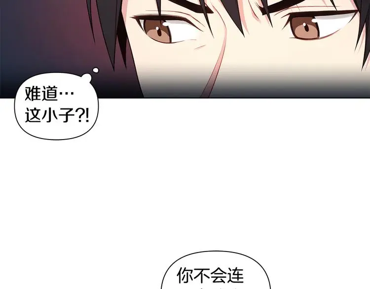 第32话 绿茶翻车 第37页