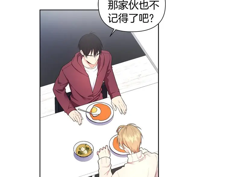 第32话 绿茶翻车 第38页