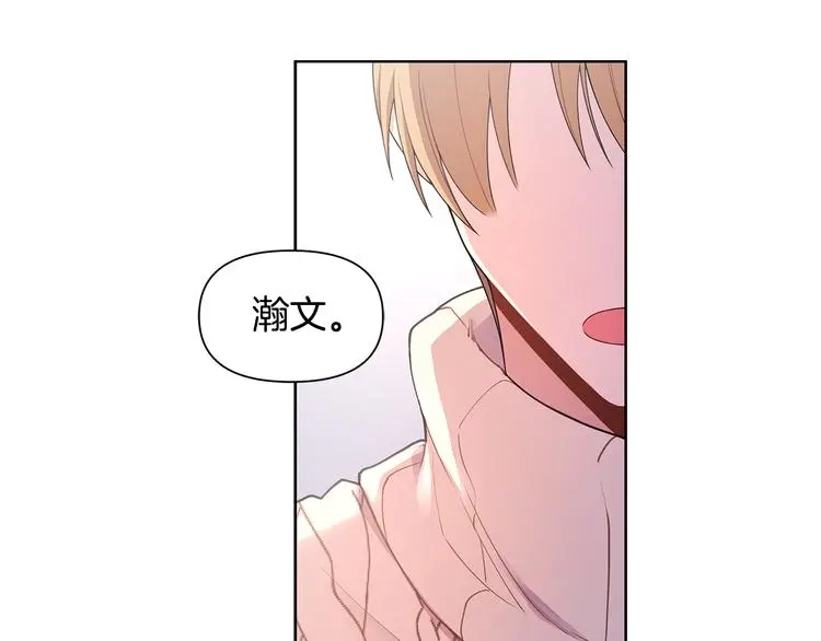 第32话 绿茶翻车 第41页