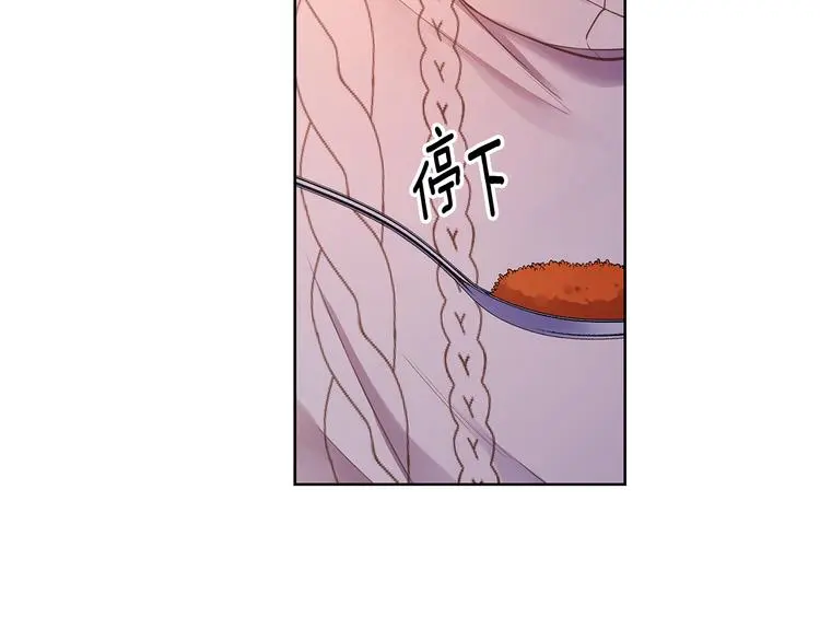 第32话 绿茶翻车 第42页