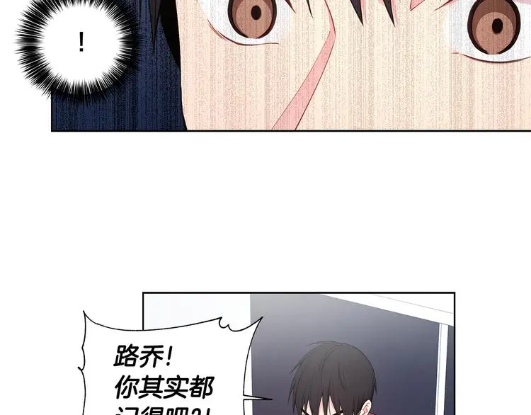 第32话 绿茶翻车 第47页