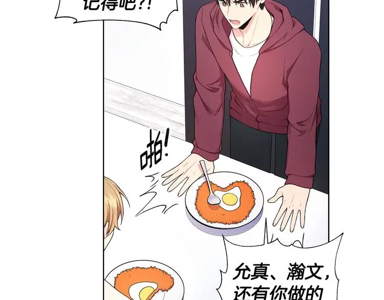 第32话 绿茶翻车 第48页
