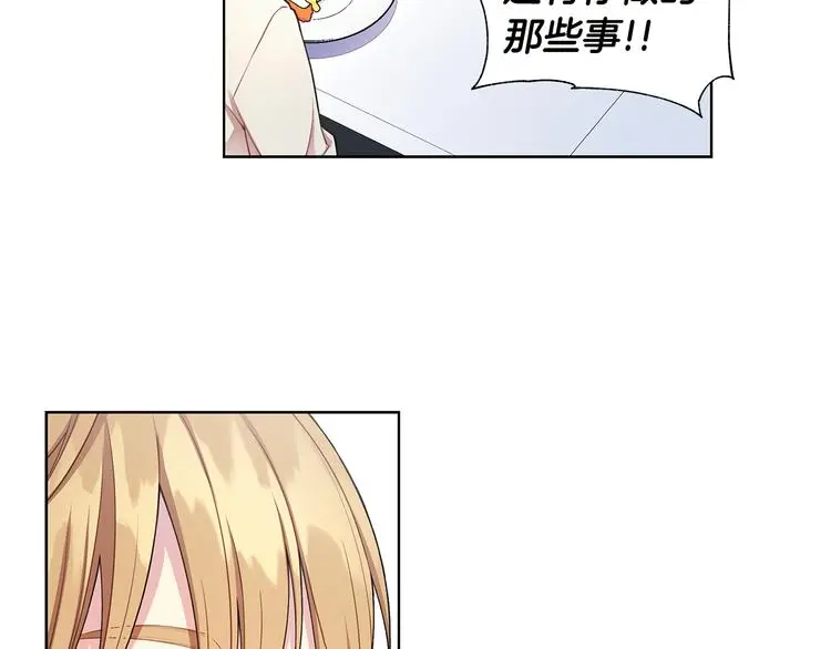 第32话 绿茶翻车 第49页