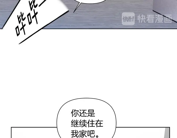 第32话 绿茶翻车 第54页