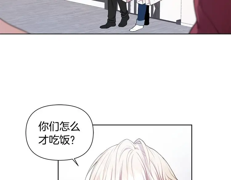 第32话 绿茶翻车 第57页