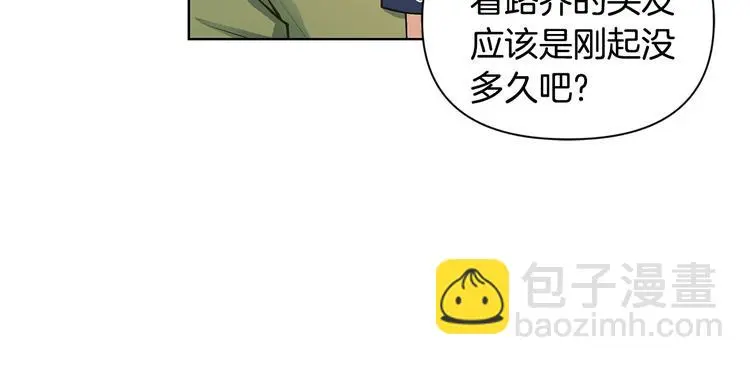 第32话 绿茶翻车 第59页
