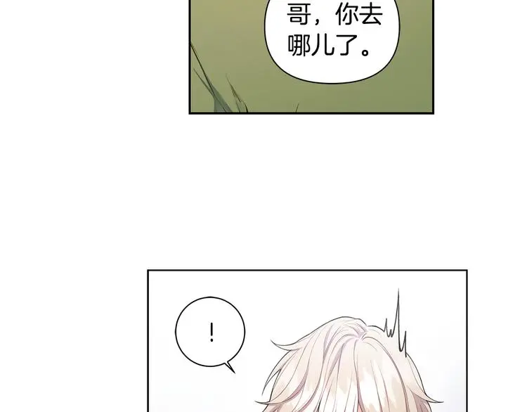 第32话 绿茶翻车 第63页
