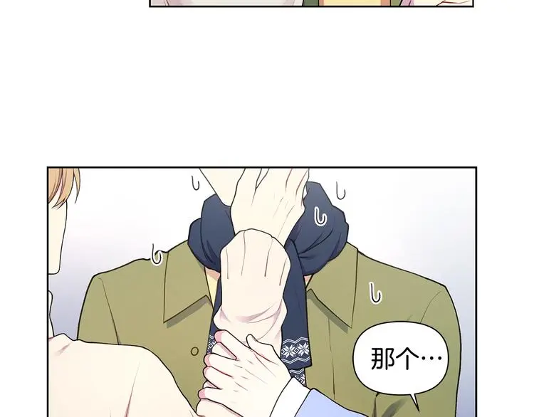 第32话 绿茶翻车 第65页