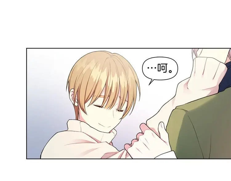 第32话 绿茶翻车 第69页