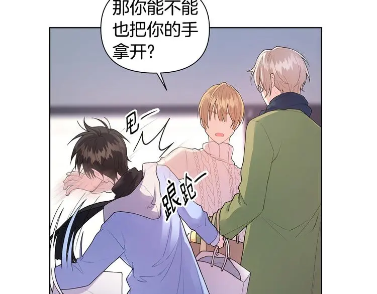 第32话 绿茶翻车 第72页