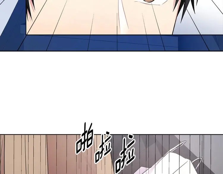第32话 绿茶翻车 第77页