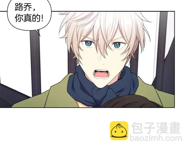 第32话 绿茶翻车 第86页