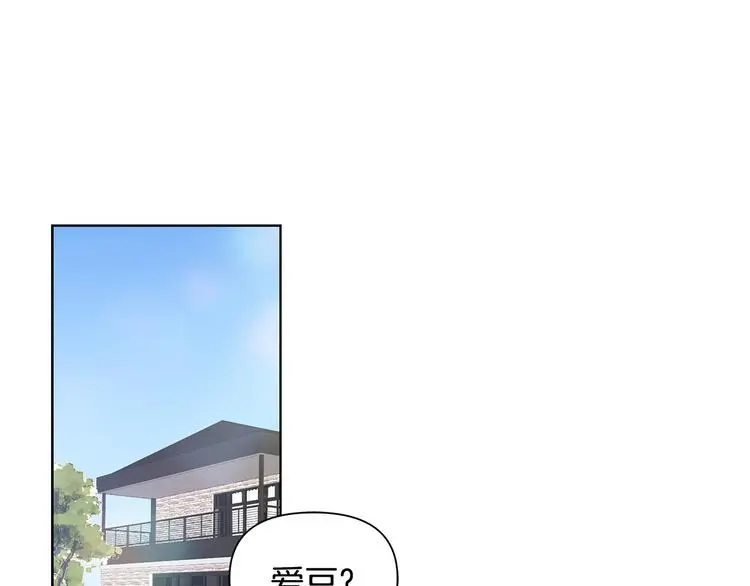 第31话 被萌化惹 第4页