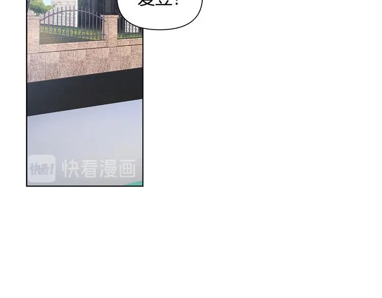 第31话 被萌化惹 第5页