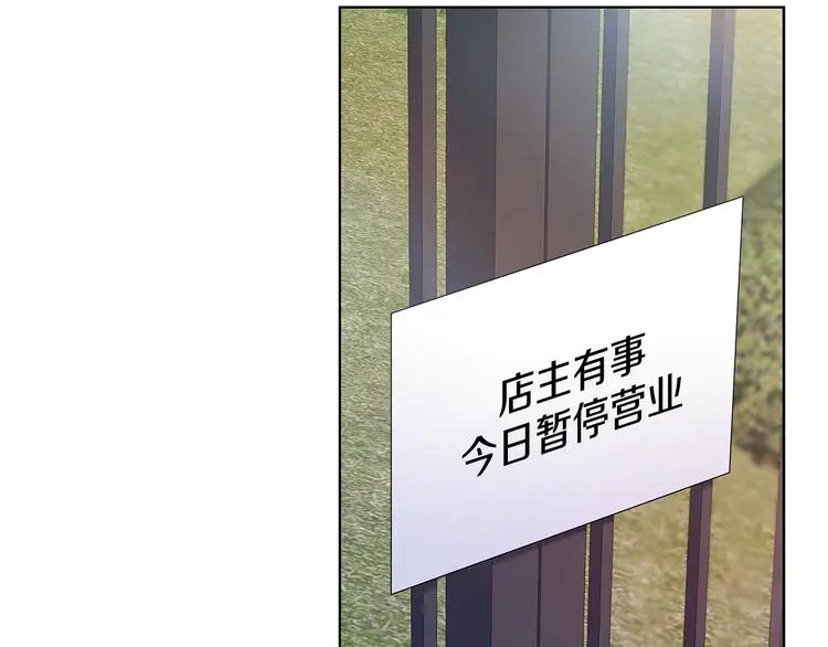 第31话 被萌化惹 第6页