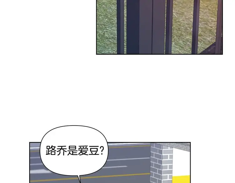 第31话 被萌化惹 第7页