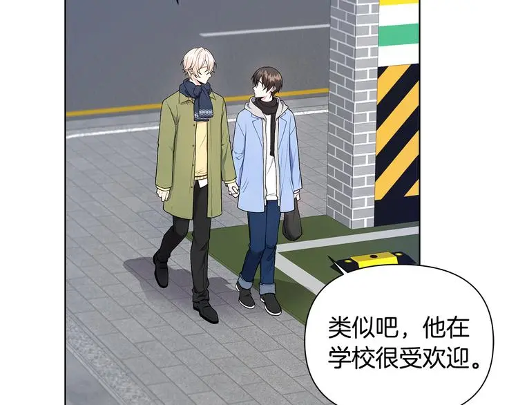 第31话 被萌化惹 第8页