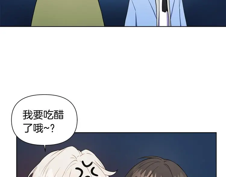 第31话 被萌化惹 第11页