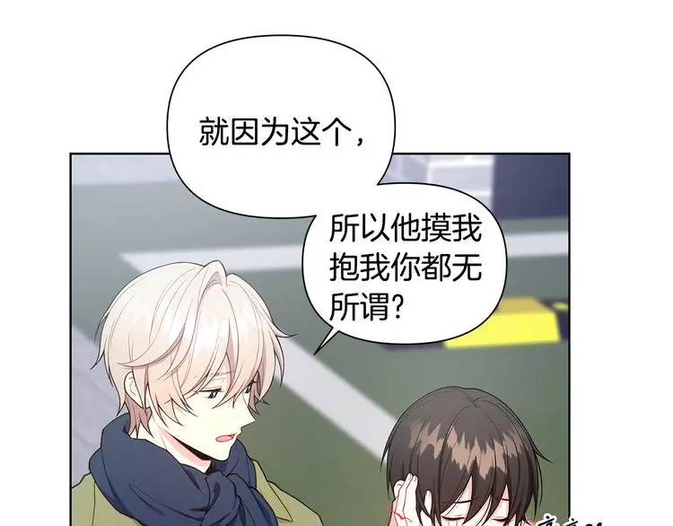 第31话 被萌化惹 第13页