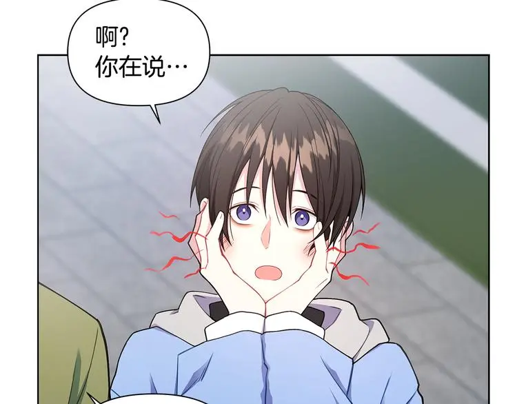 第31话 被萌化惹 第15页