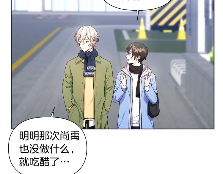 第31话 被萌化惹 第17页