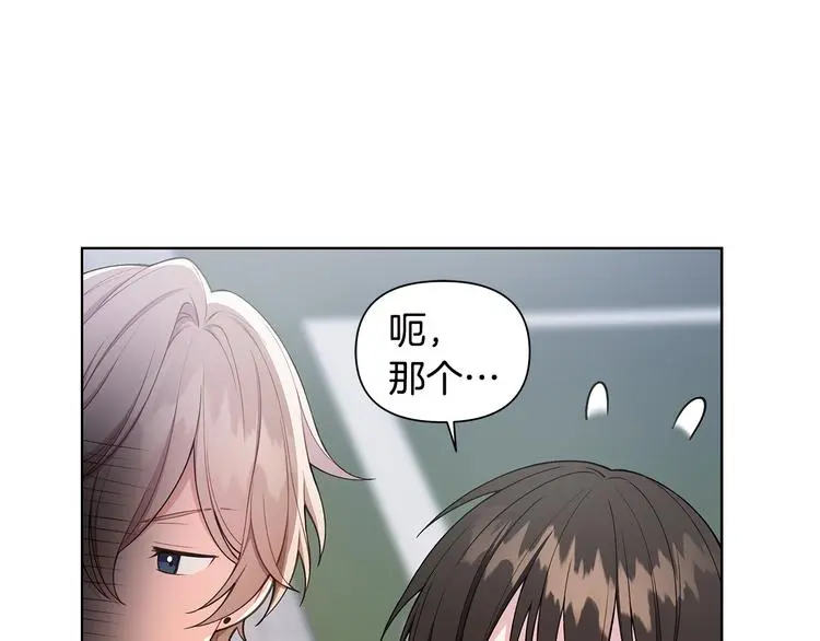 第31话 被萌化惹 第19页