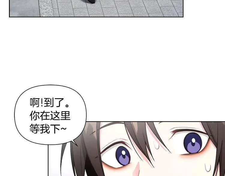 第31话 被萌化惹 第22页
