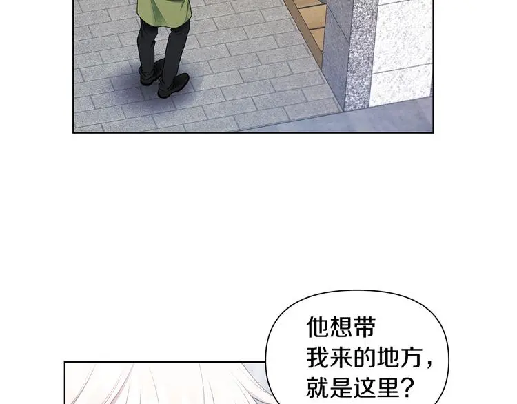 第31话 被萌化惹 第26页