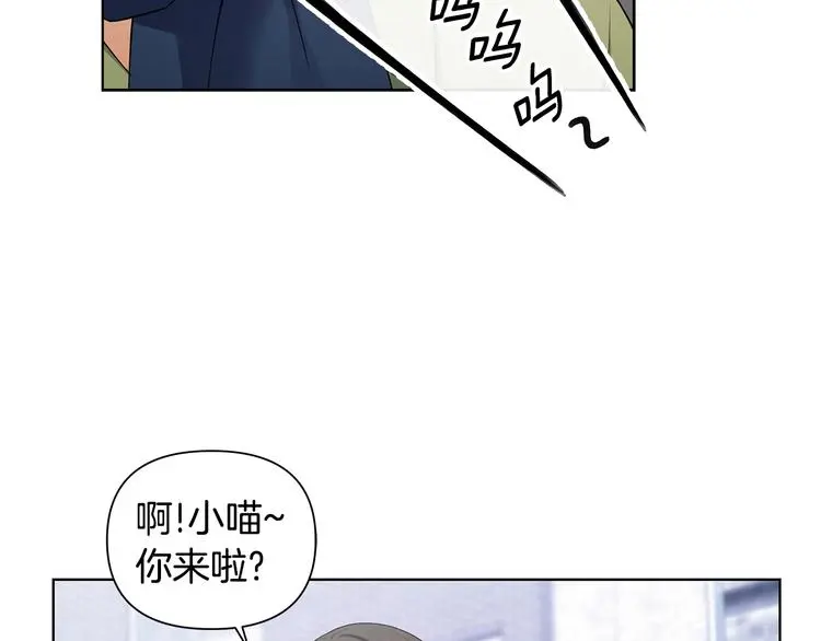 第31话 被萌化惹 第28页