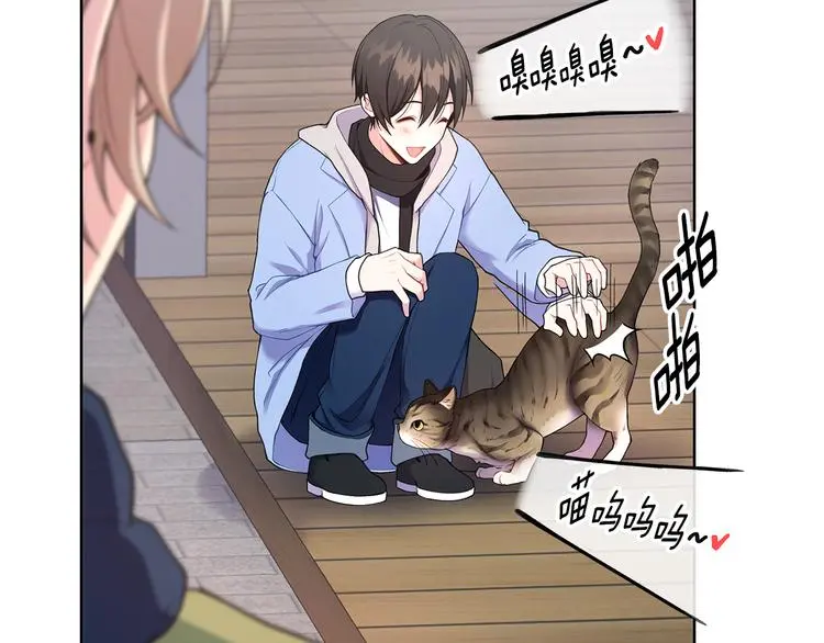第31话 被萌化惹 第31页